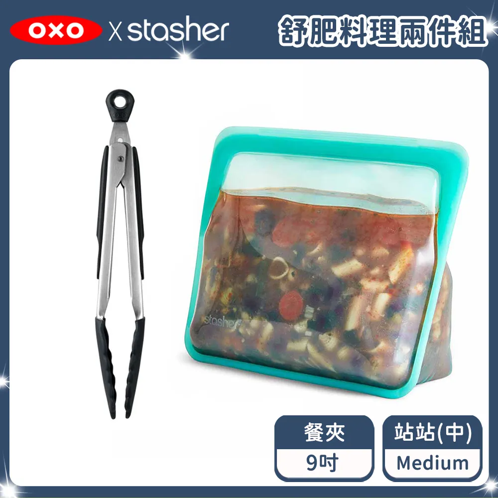Stasher x OXO tot  寶寶外出叉匙組 歷史價格詳細信息