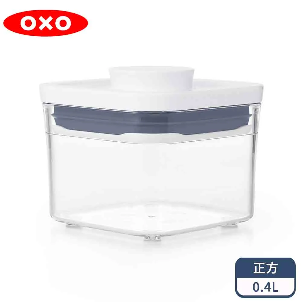 【OXO】POP按壓保鮮盒-正方0.4L(一指開關／食材收納／省力／安全／方便／好用) 歷史價格詳細信息