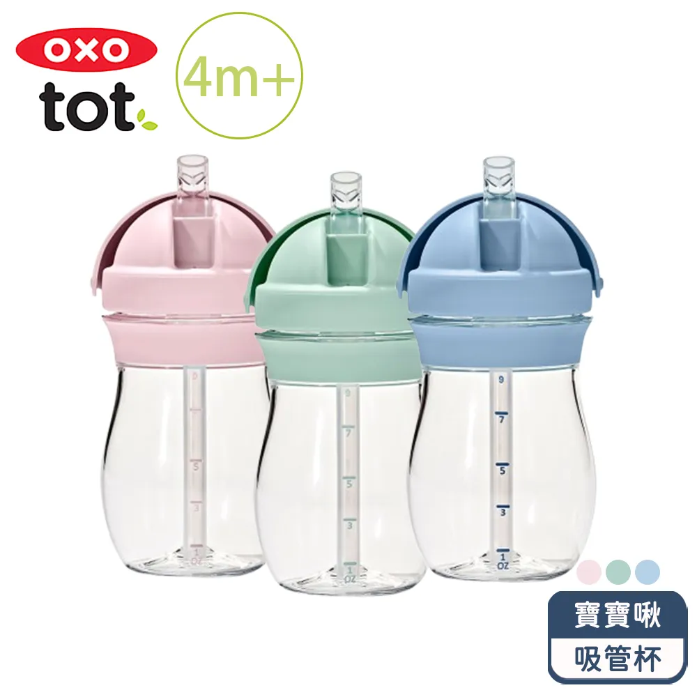 OXO TOT 寶寶啾 吸管杯 吸管替換組 2入 歷史價格詳細信息