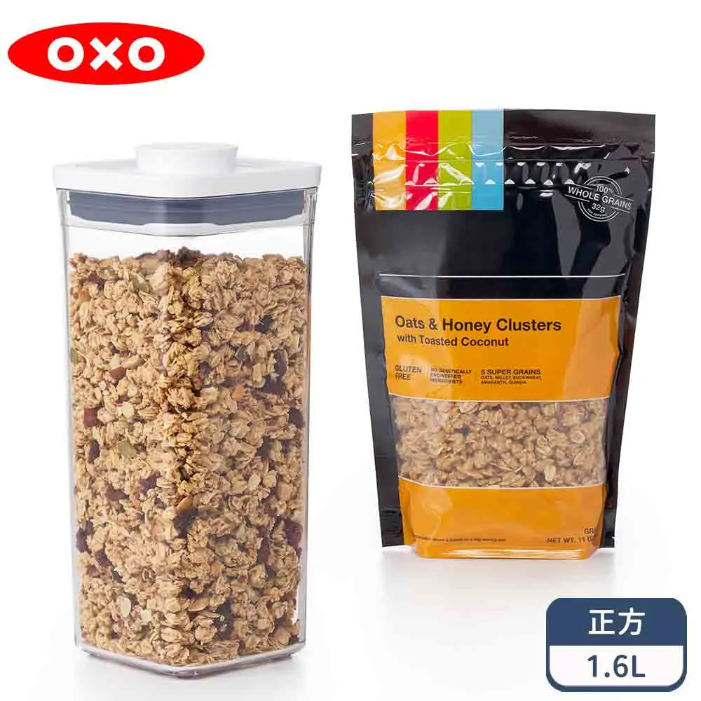 【OXO】POP按壓保鮮盒-正方1.6L(一指開關／食材收納／省力／安全／方便／好用) 歷史價格詳細信息