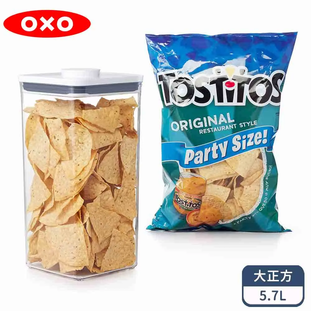 【OXO】POP按壓保鮮盒-大正方5.7L(一指開關／食材收納／省力／安全／方便／好用) 歷史價格詳細信息