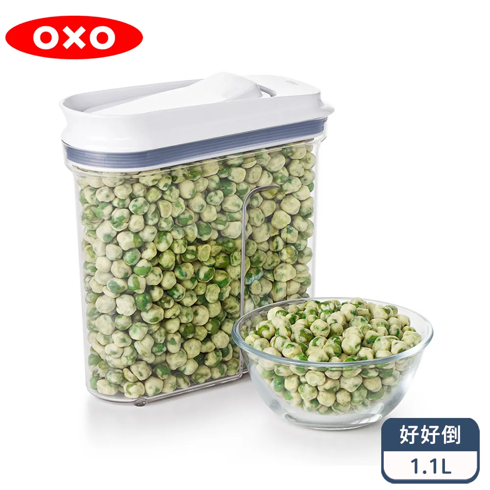 OXO 好好倒保鮮收納盒 - 1.1L(限量福利品) 歷史價格詳細信息