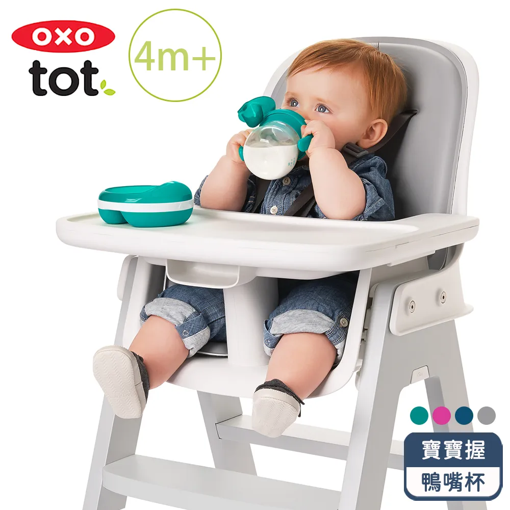 OXO tot 寶寶握鴨嘴杯 / 寶寶握吸管杯150mL 台灣總代理原廠公司貨正品 正式報關進口 商品檢驗合格 歷史價格詳細信息