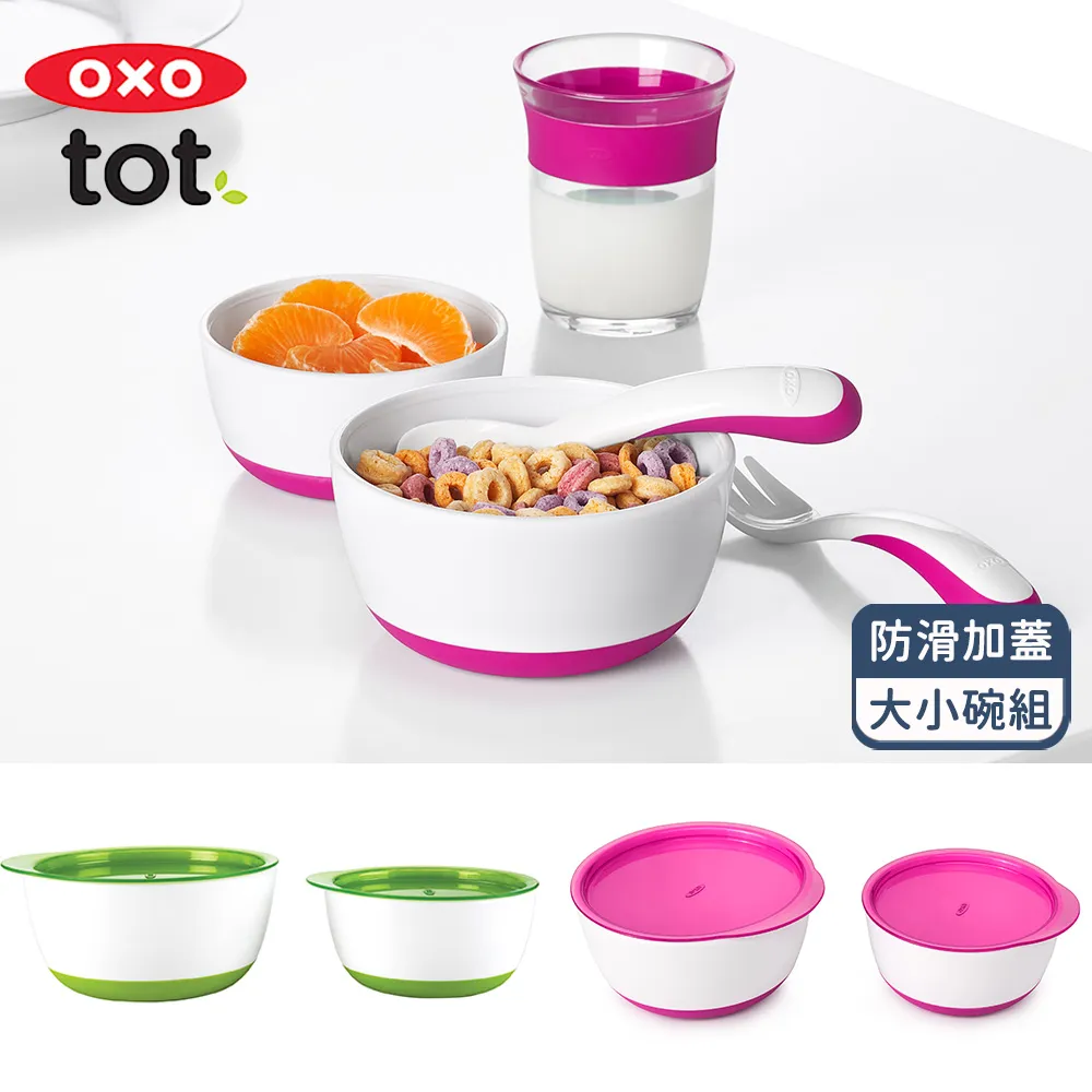 OXO TOT 防滑加蓋大小碗組 78g : 海軍藍、莓果粉、靚藍綠 副食品碗 歷史價格詳細信息