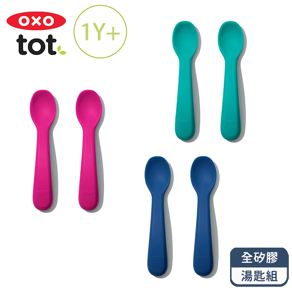 OXO tot 寶寶握全矽膠湯匙組 矽膠軟質湯匙 學習湯匙 學習餐具 5057 公司貨 歷史價格詳細信息
