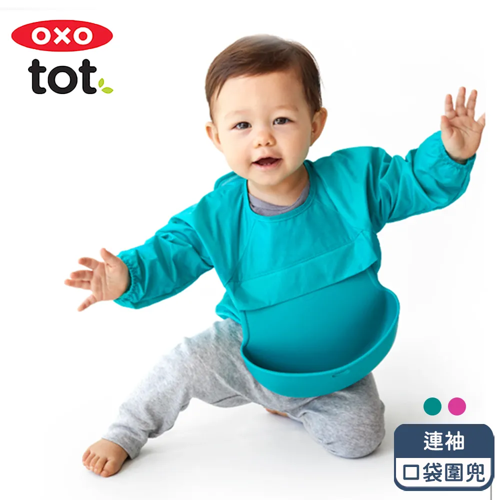 OXO tot 連袖口袋圍兜（莓果粉/靚藍綠）｜蝦幣10倍送【甜蜜家族】 歷史價格詳細信息