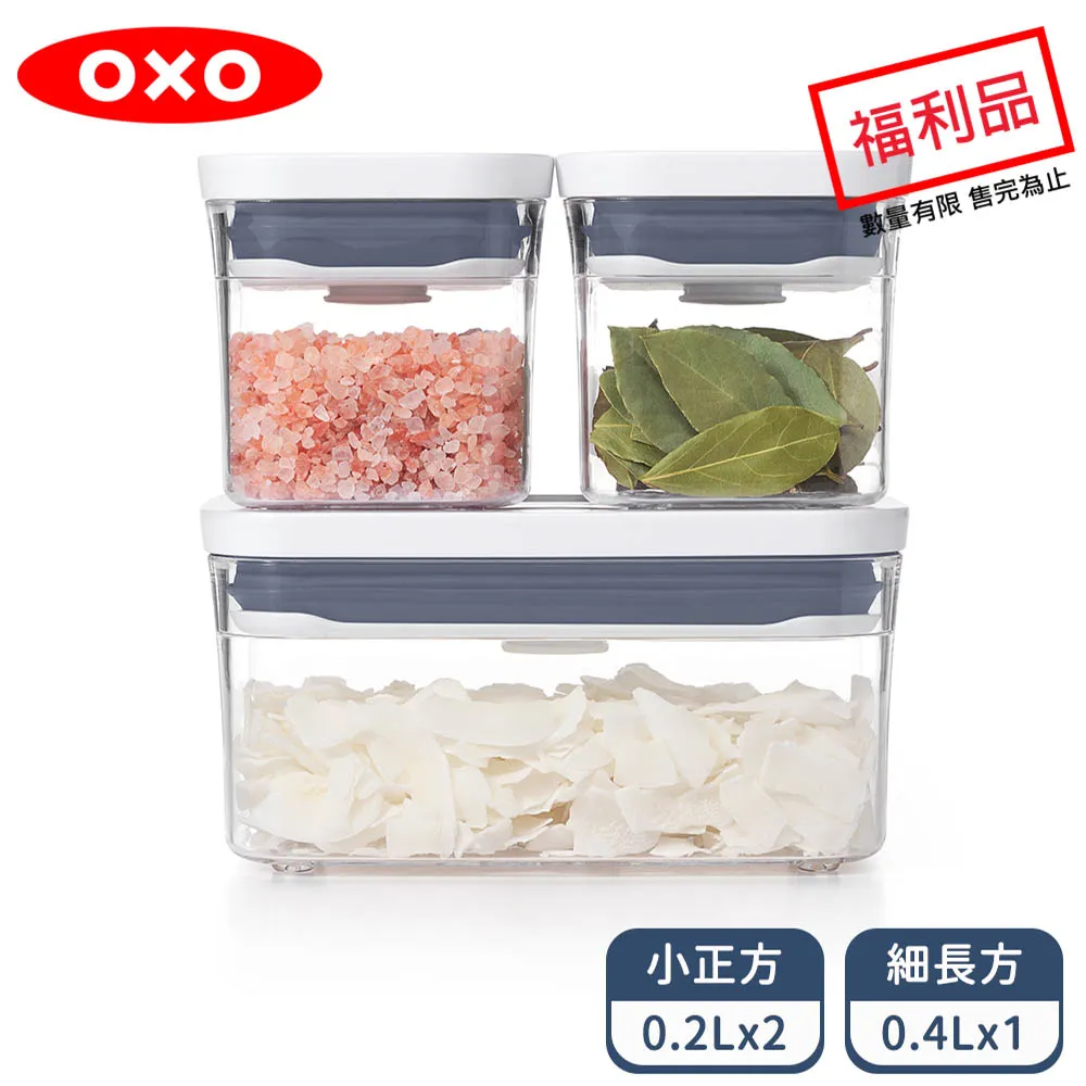 【OXO】福利品-POP按壓保鮮盒-細長方0.4L（食材收納/單手開關）-[限量特殺福利品] 歷史價格詳細信息