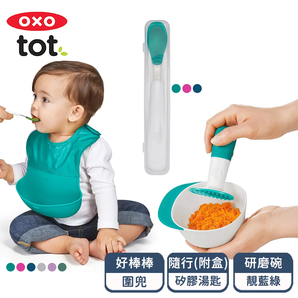 oxo寶寶矽膠圍兜 防水軟飯圍兜 嬰幼兒圍兜 兒童防漏可摺疊 歷史價格詳細信息
