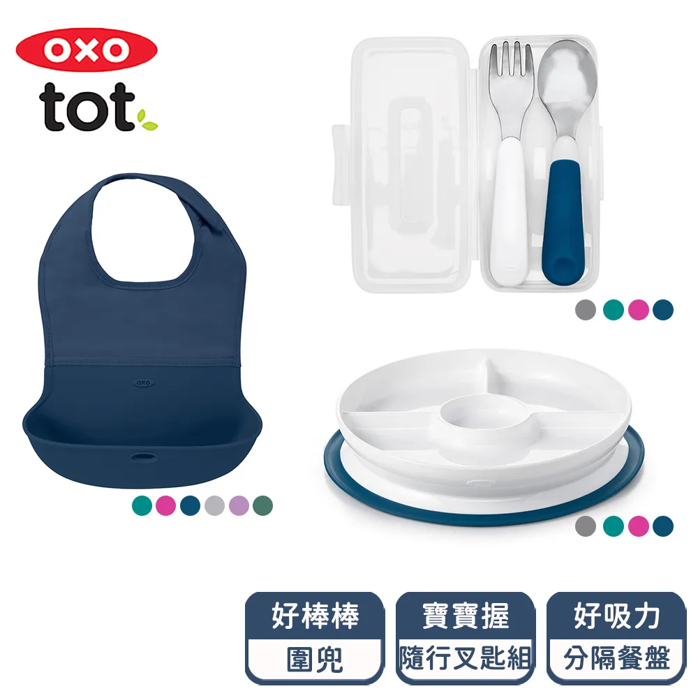 OXO TOT 分隔餐盤 五格 防滑 155g : 海軍藍、莓果粉、靚藍綠 學習盤 歷史價格詳細信息
