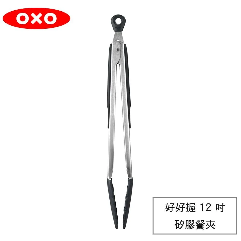OXO 好好握 12 吋矽膠餐夾 歷史價格詳細信息
