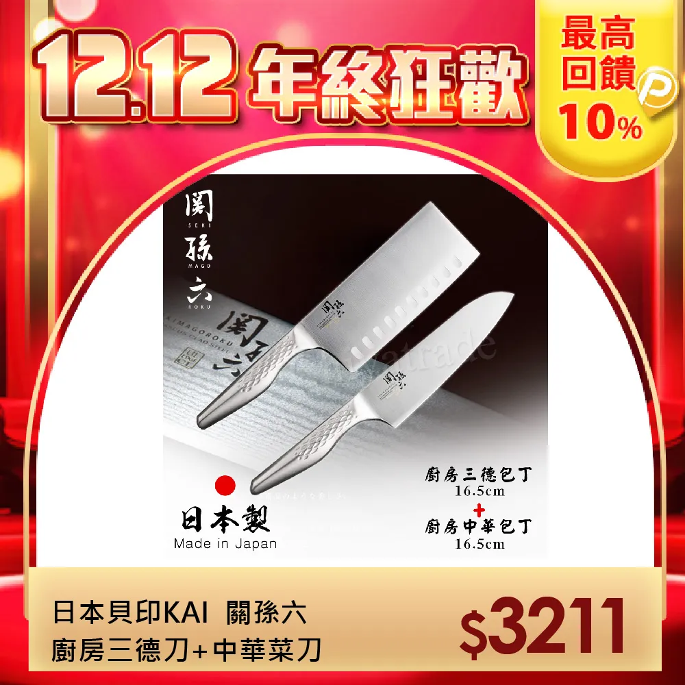 日本 貝印 KAI 中野明海&times;KAI 電熱燙睫毛器 乾電池式 花猴推薦 共二色 LUCI代購 歷史價格詳細信息