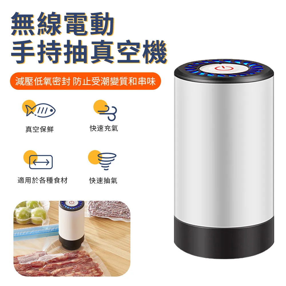 真空棒封口機+手持電動真空棒專用保鮮袋8入 歷史價格詳細信息