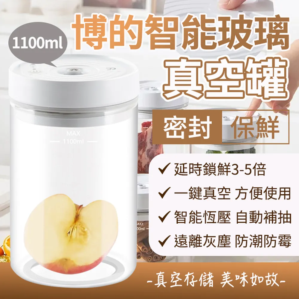 小米有品 博的 智能真空保鮮箱7L 真空保鮮桶 真空米桶 真空飼料桶 博的真空桶 博的真空罐 收納箱 歷史價格詳細信息