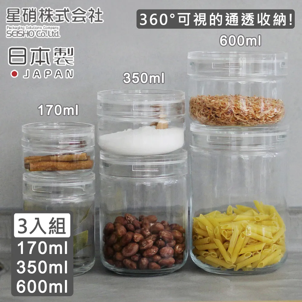 【日本星硝】日本製透明玻璃儲存罐/保鮮罐600ML(日本製 玻璃 儲物罐) 歷史價格詳細信息