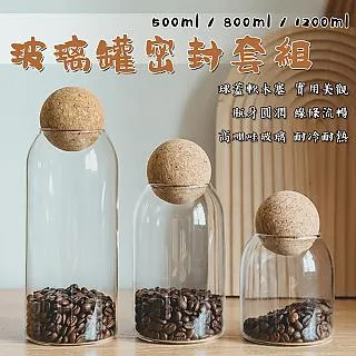 軟木塞玻璃罐【小麥購物】24H出貨台灣現貨【D029】收納罐 旅行罐 精油瓶 透明小罐子 儲藏罐 軟木塞 小瓶子 歷史價格詳細信息