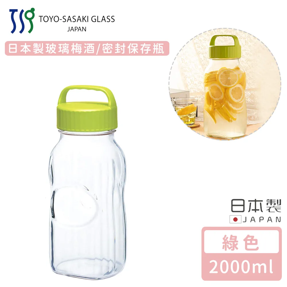 【TOYO SASAKI】日本製玻璃梅酒/密封保存瓶1000ml(橘色) 歷史價格詳細信息