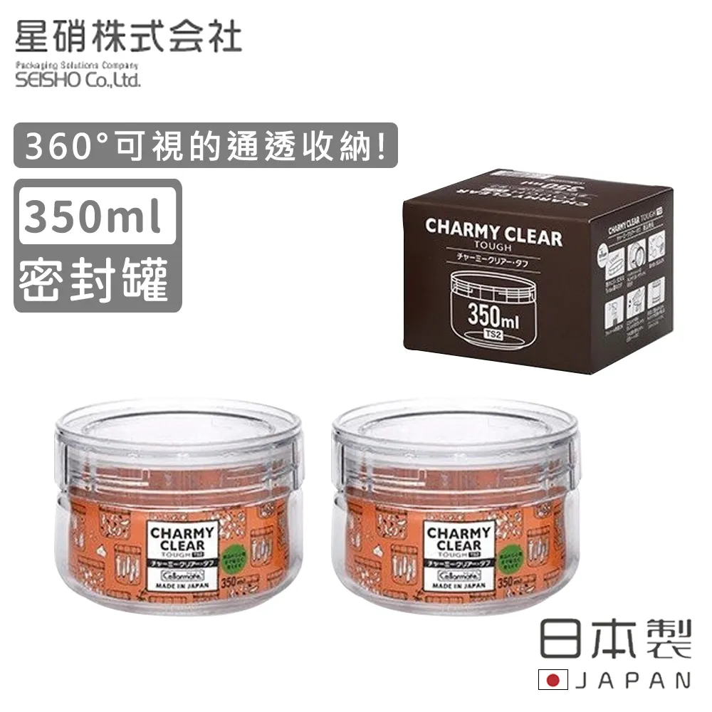 【日本星硝】日本製密封儲存罐/保鮮罐420ML(2入組) 歷史價格詳細信息