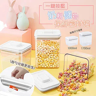 一鍵按壓 高硼硅耐熱玻璃 密封罐 免運 廠商直送 歷史價格詳細信息