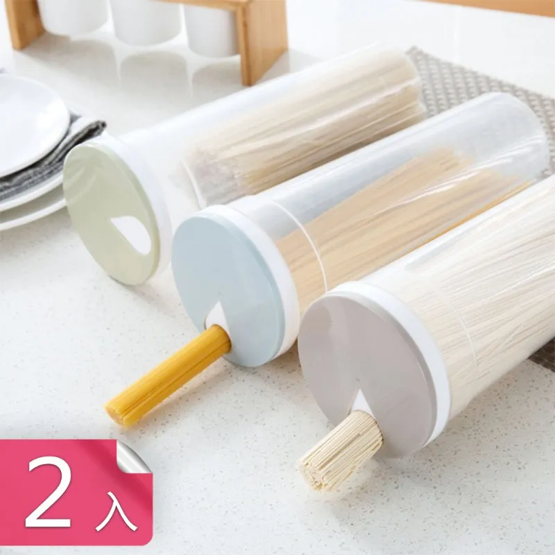 【荷生活】PP材質義大利麵儲物罐 定量開口設計防潮透明保鮮盒-2入 歷史價格詳細信息