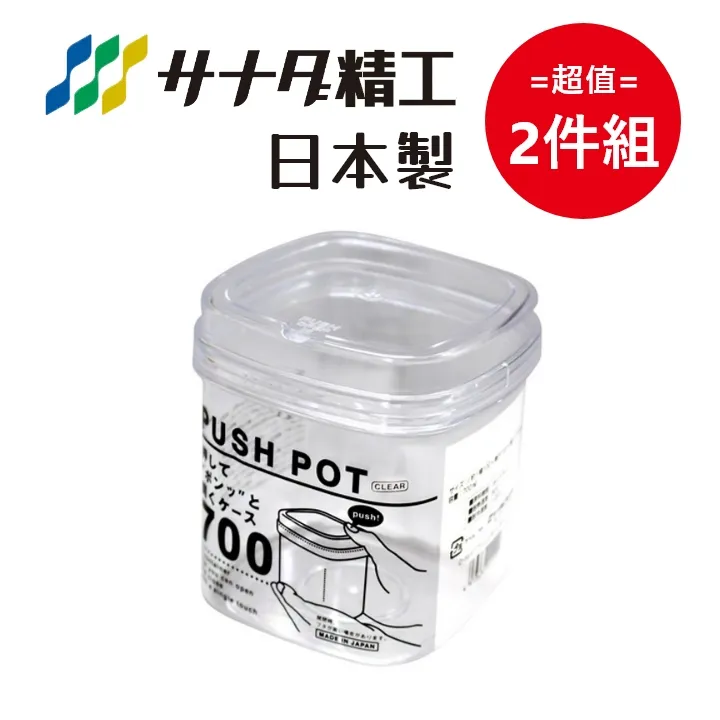 日本製【Sanada】D-5026 好拿單把高窄版收納籃 超值2件組 歷史價格詳細信息