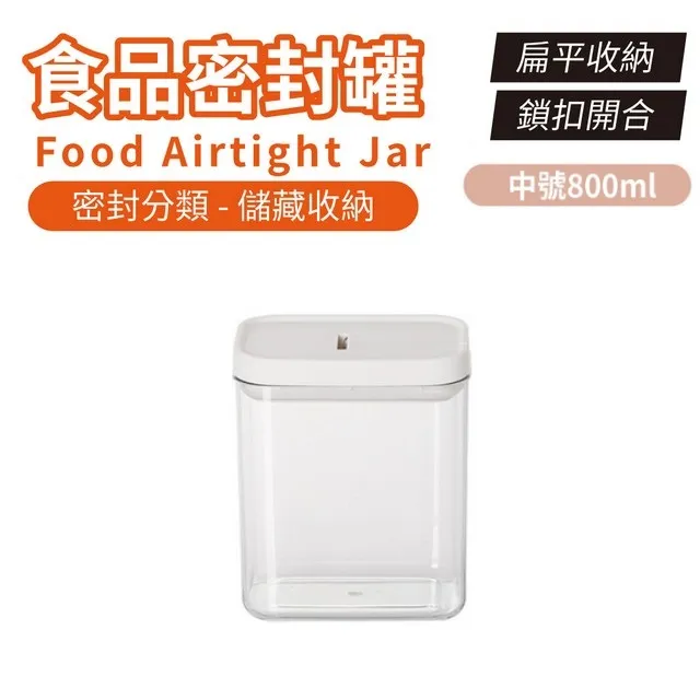 食品密封罐【60247】密封保鮮罐 旋轉密封罐 儲物罐 收納罐 零食罐 保鮮盒 五榖雜糧收納 密封罐 密封收納 歷史價格詳細信息