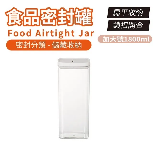 食品密封罐【60247】密封保鮮罐 旋轉密封罐 儲物罐 收納罐 零食罐 保鮮盒 五榖雜糧收納 密封罐 密封收納 歷史價格詳細信息