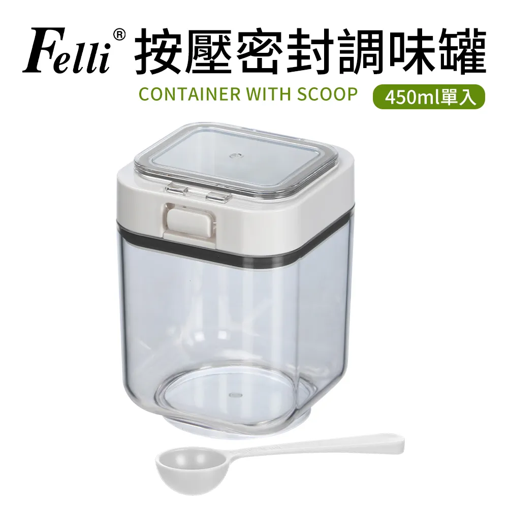 【Felli】按壓密封調味罐附匙450ml 歷史價格詳細信息