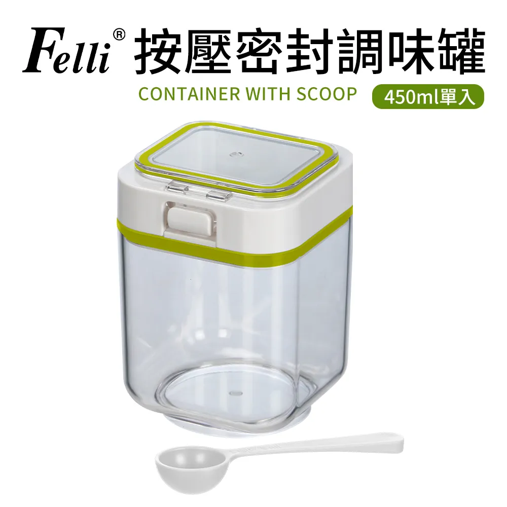 【Felli】按壓密封調味罐附匙450ml 歷史價格詳細信息
