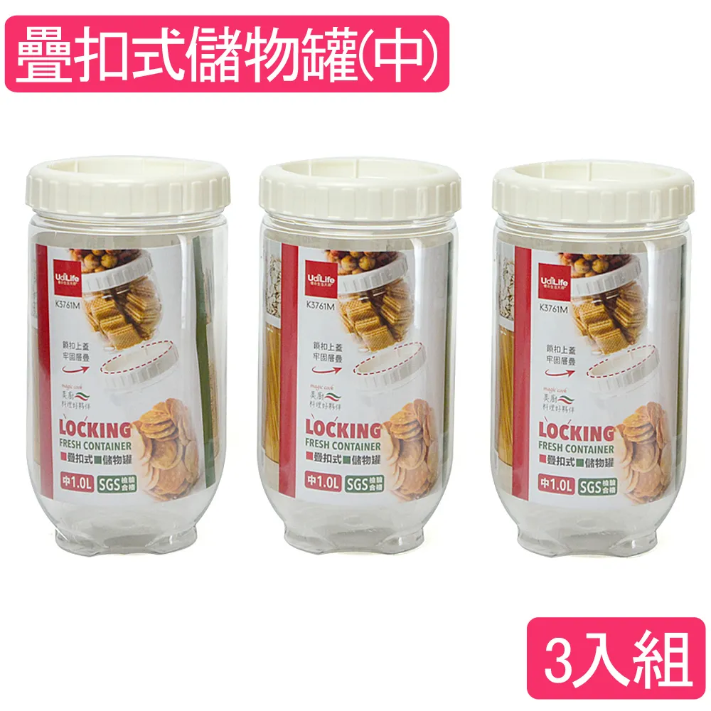 密封罐 食品密封罐 旋扣式 真空旋扣密封罐儲物罐 保鮮盒 儲物罐 堆疊密封儲物罐 密封保鮮罐 零食罐 調味罐 收納罐 歷史價格詳細信息