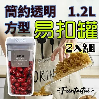 易扣透明保鮮密封罐 超值4件組(0.5L+0.8L+1.2L+1.8L) 歷史價格詳細信息