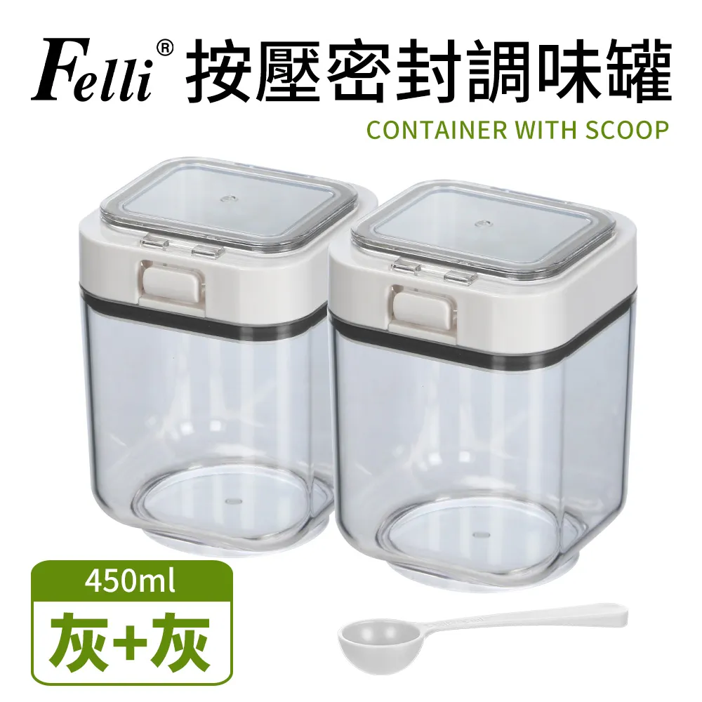 【Felli】按壓密封調味罐附匙450ml 歷史價格詳細信息