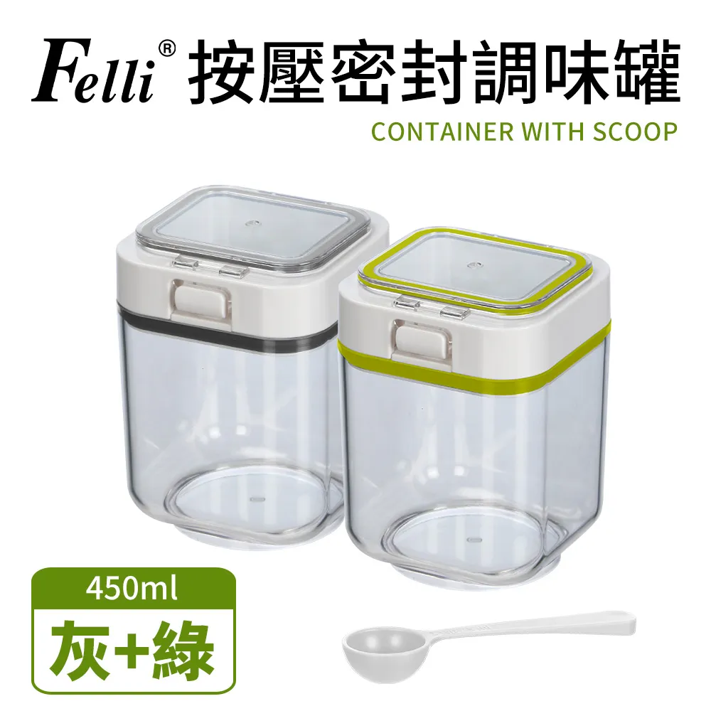 【Felli】按壓密封調味罐附匙450ml 歷史價格詳細信息
