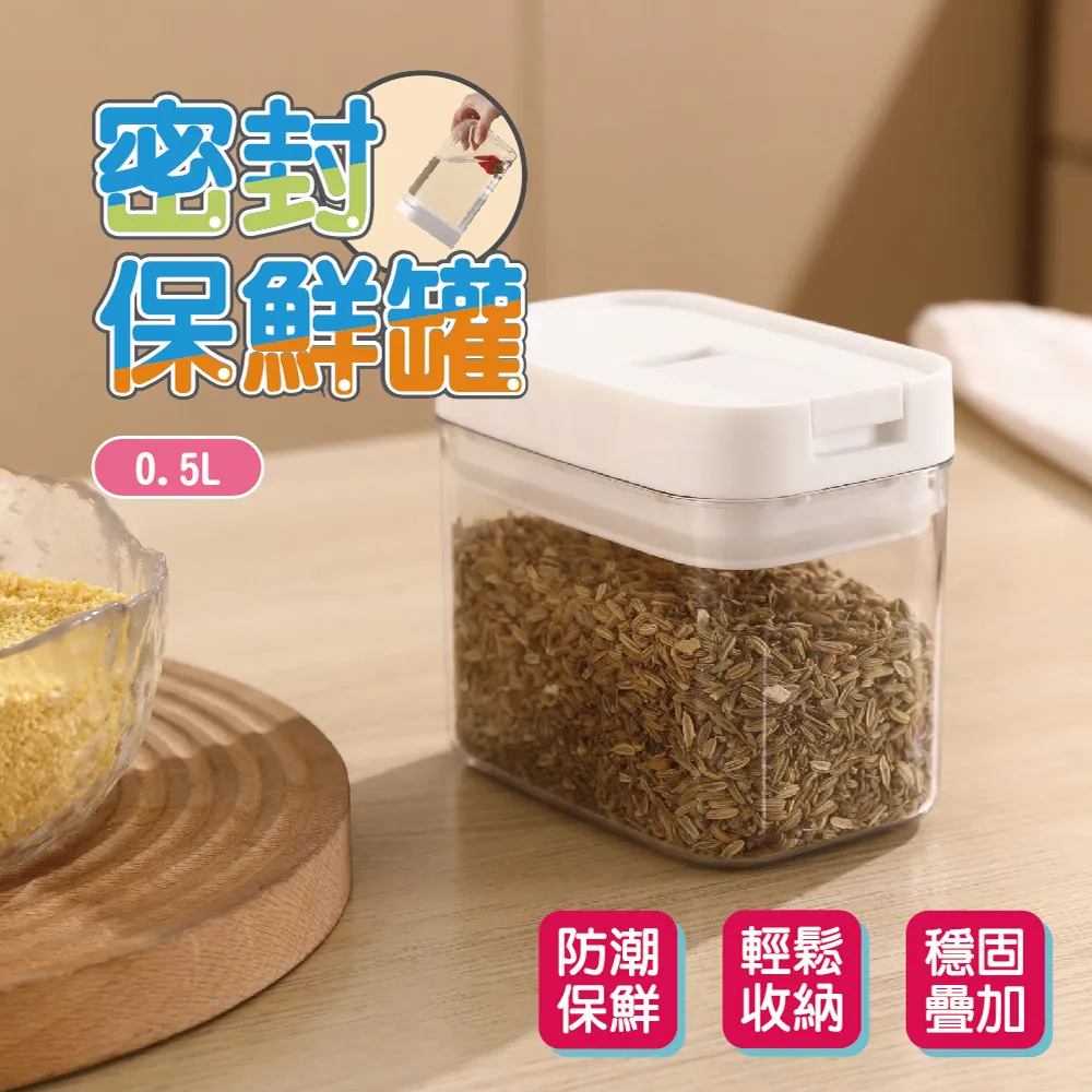 易扣透明保鮮密封罐 超值4件組(0.5L+0.8L+1.2L+1.8L) 歷史價格詳細信息
