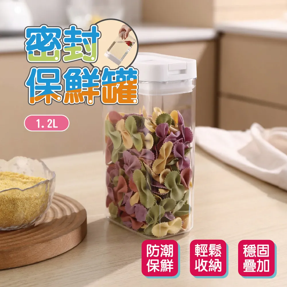 易扣透明保鮮密封罐 超值4件組(0.5L+0.8L+1.2L+1.8L) 歷史價格詳細信息