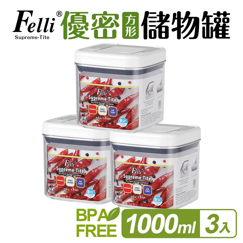 FELLI 收納罐含蓋20件組  C139162  COSCO代購 歷史價格詳細信息