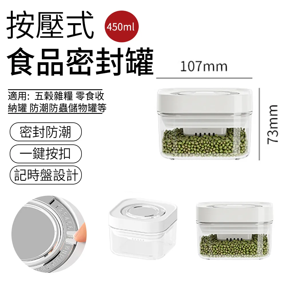 【SUNLY】按壓式食品密封罐 五榖雜糧零食收納罐 防潮防蟲儲物罐 保鮮罐 儲藏罐 1700ML 歷史價格詳細信息