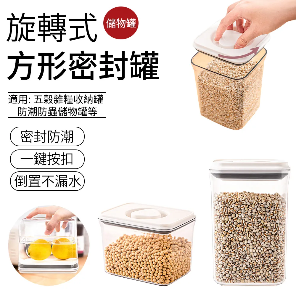 【SUNLY】旋轉式方形食品密封罐儲物罐(1300ML/1400ML) 歷史價格詳細信息