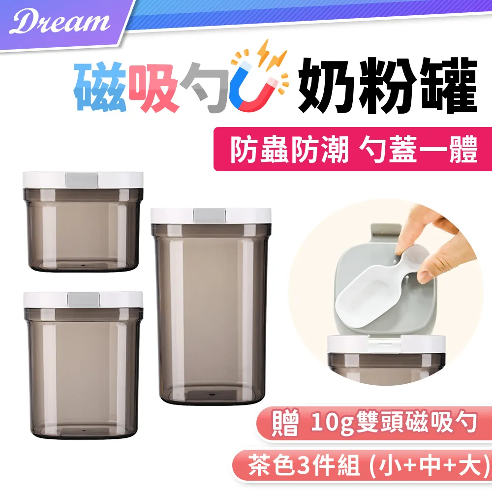 奶粉勺磁鐵吸環【洛希可嚴選】台灣現貨24H出貨 好拿好收好方便 防止二次污染 育兒法寶 奶粉勺吸環 歷史價格詳細信息