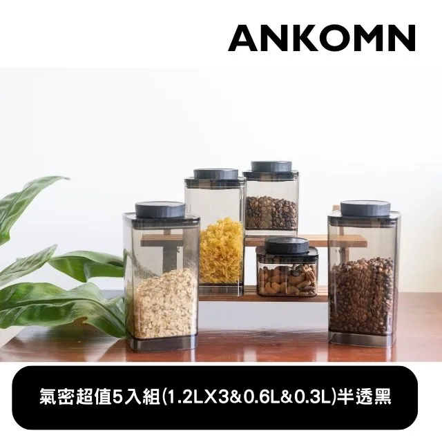 ANKOMN｜EVERLOCK 氣密保鮮罐 600ml 半透明黑 歷史價格詳細信息