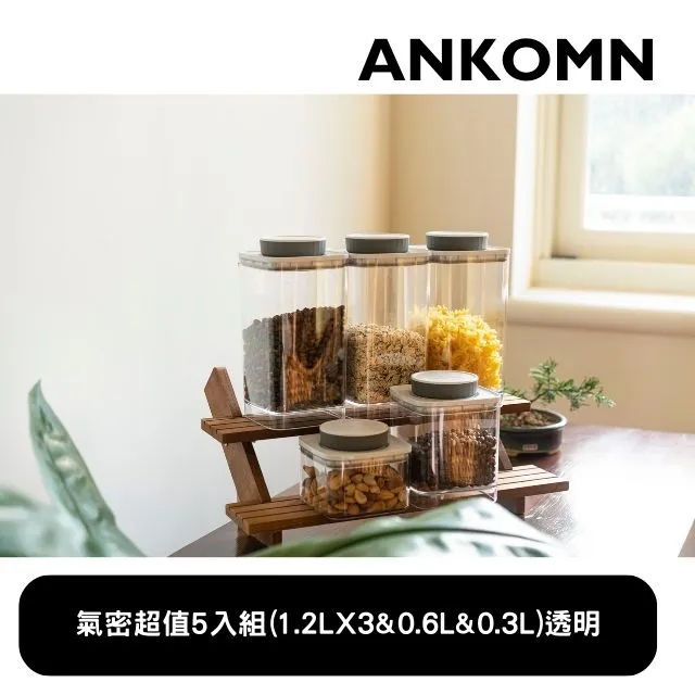 ANKOMN｜EVERLOCK 氣密保鮮罐 600ml 半透明黑 歷史價格詳細信息