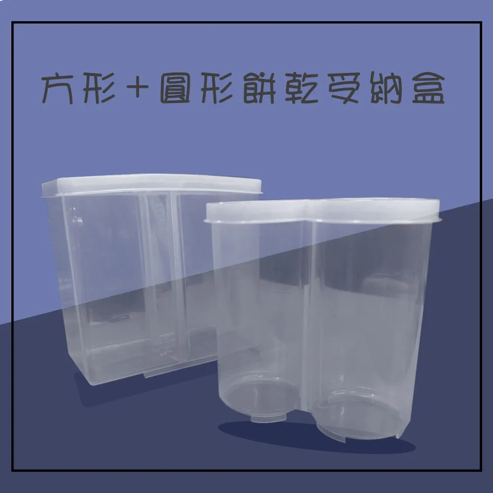 方形餅乾盒(一組) 歷史價格詳細信息