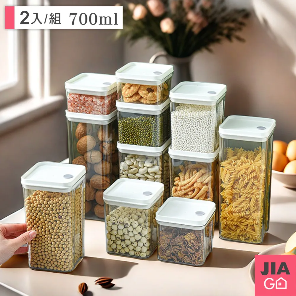 【JIAGO】可堆疊五股雜糧密封罐-1800ml(2入組) 歷史價格詳細信息