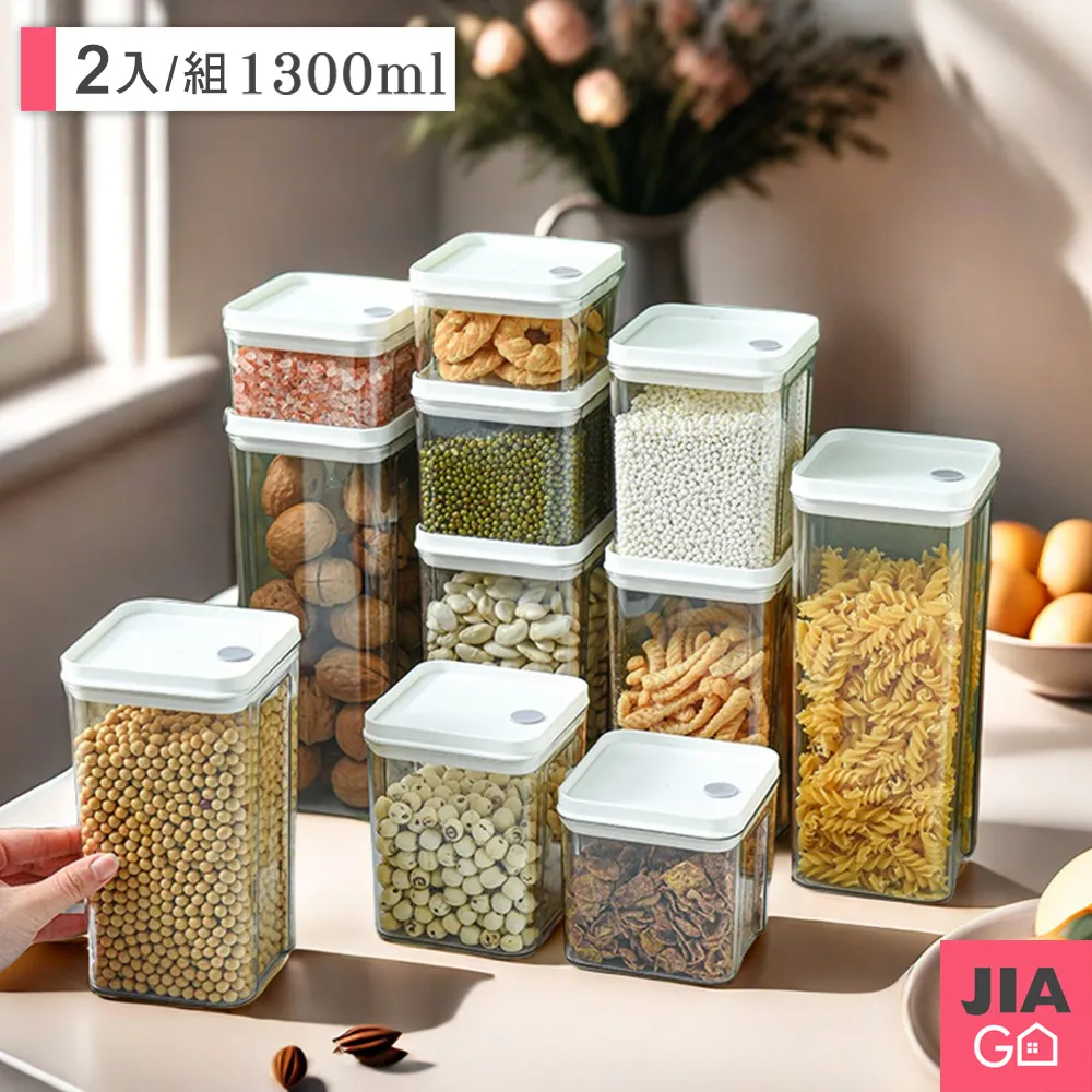 【JIAGO】可堆疊五股雜糧密封罐-1800ml(2入組) 歷史價格詳細信息