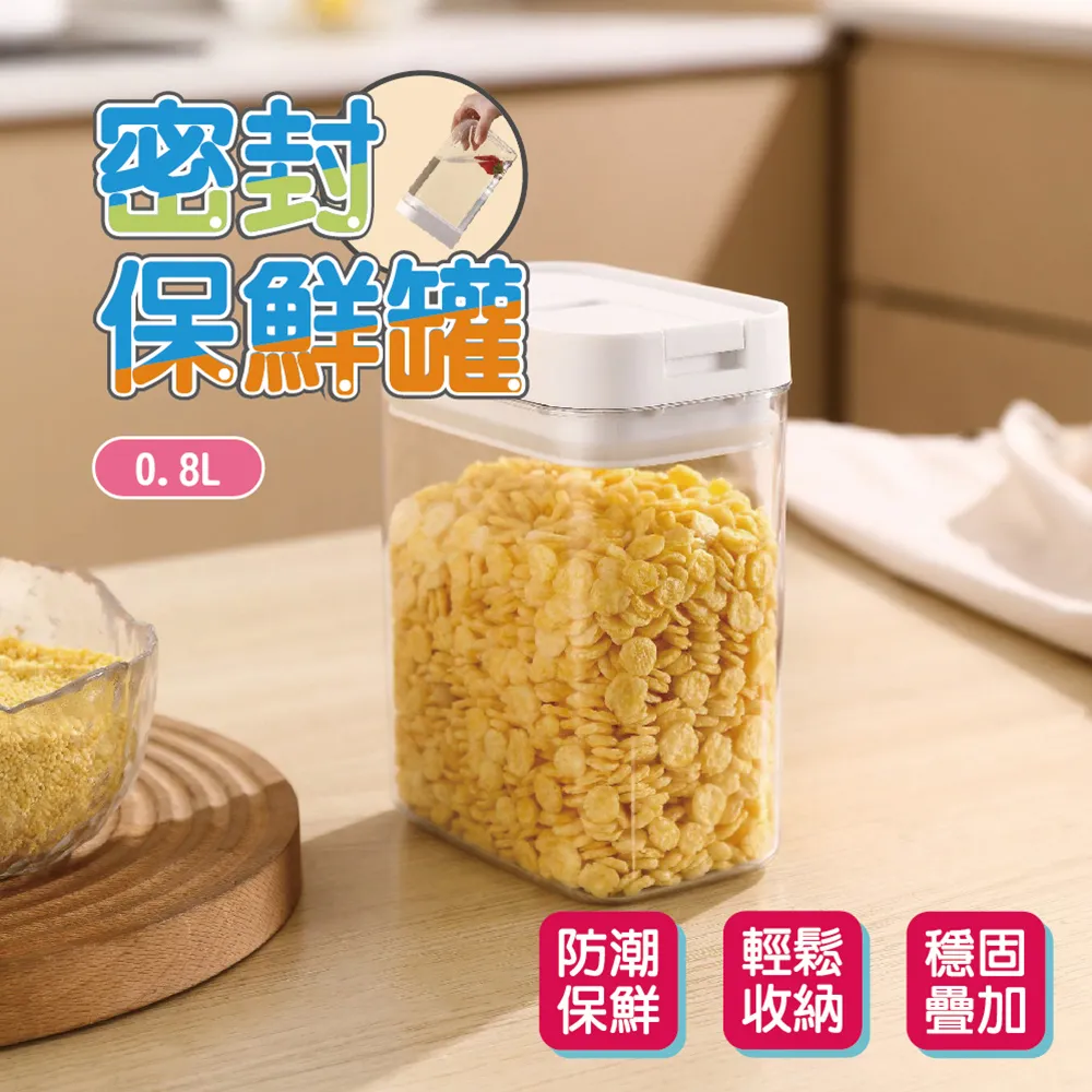 易扣透明保鮮密封罐 超值4件組(0.5L+0.8L+1.2L+1.8L) 歷史價格詳細信息