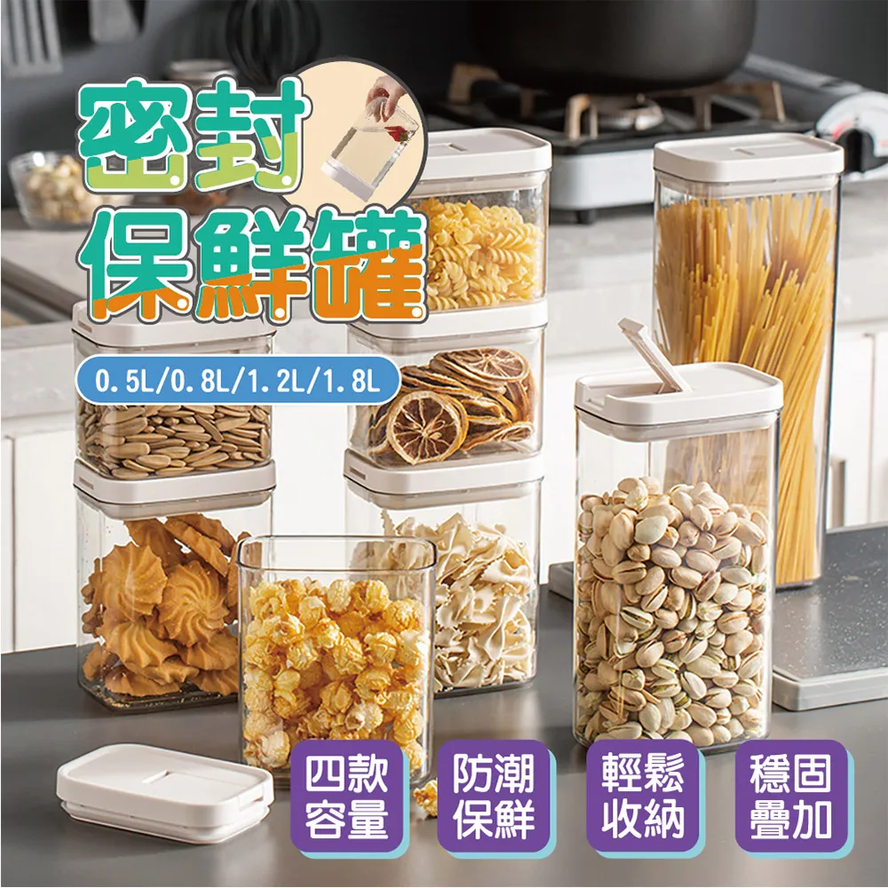 4件套密封罐 塑料食品罐 儲存罐 儲物罐 透明收納盒 歷史價格詳細信息