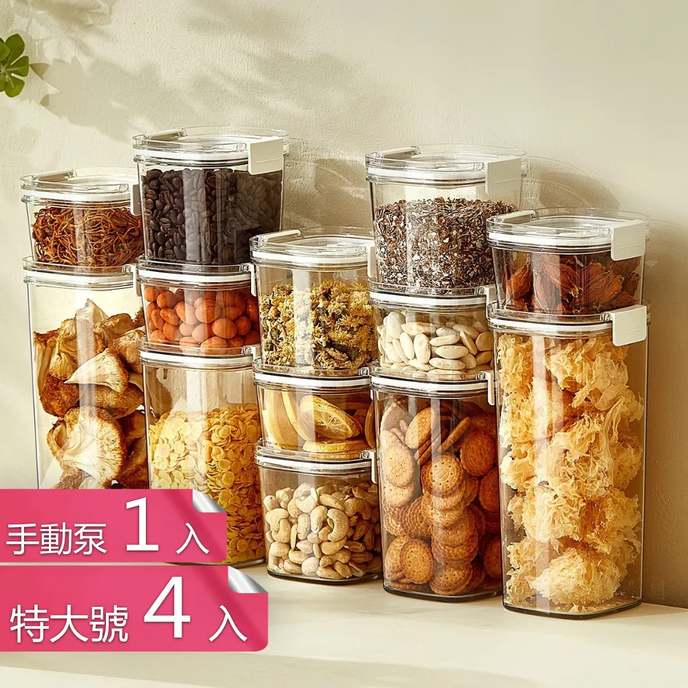 【茉家】微真空長效保鮮食品級PET密封罐-十三件套1組(含電動泵1個) 歷史價格詳細信息