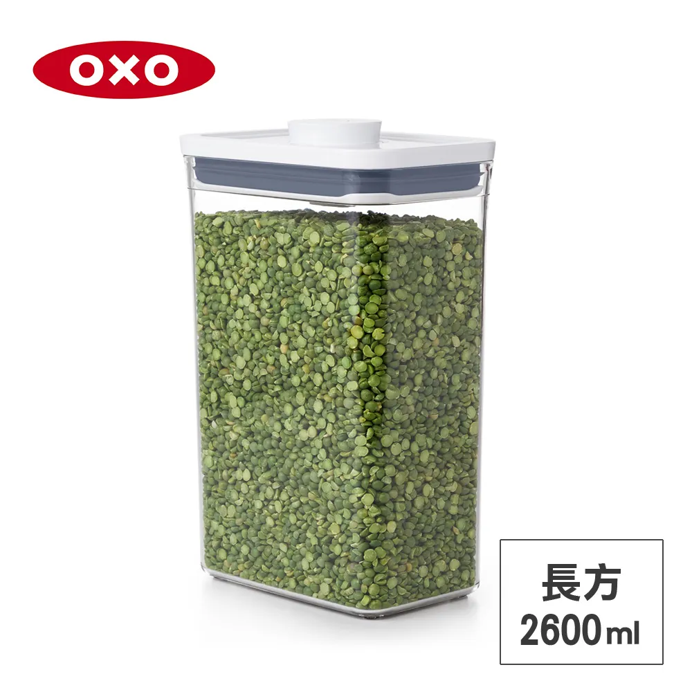 【美國OXO】POP長方按壓保鮮盒三件組(長方2.6L+1.6L+0.6L+含POP匙) 歷史價格詳細信息