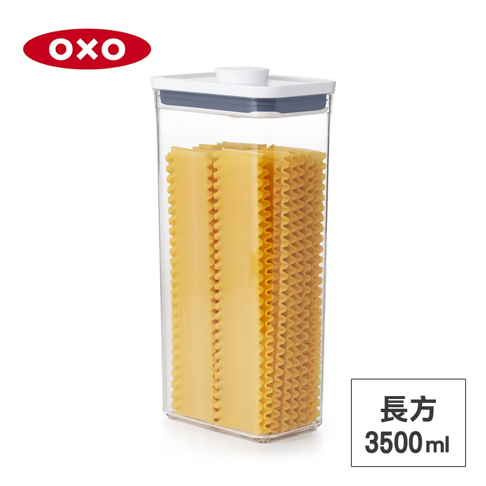 【美國OXO】POP長方按壓保鮮盒三件組(長方2.6L+1.6L+0.6L+含POP匙) 歷史價格詳細信息