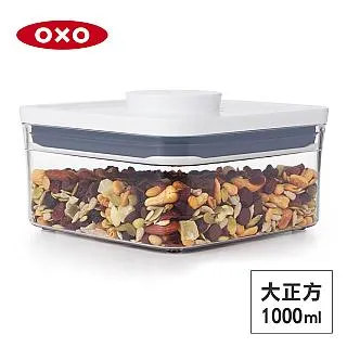 美國OXO POP 大正方按壓保鮮盒-5.7L 01023BS57 歷史價格詳細信息