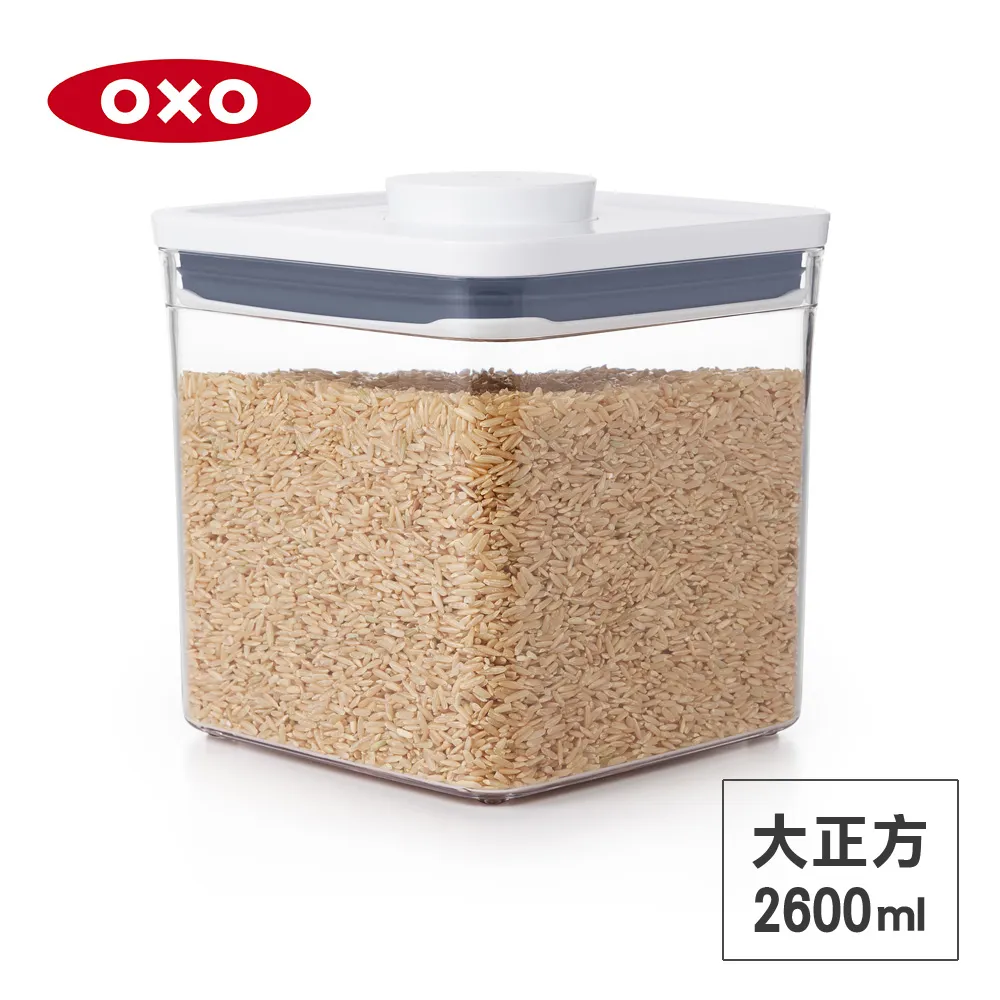 美國OXO POP 大正方按壓保鮮盒-5.7L 01023BS57 歷史價格詳細信息